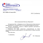 от Михалкова_27-08