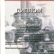 Достижения Союза кинематографистов.28