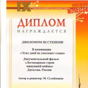 Достижения Союза кинематографистов.32