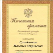 Достижения Союза кинематографистов.24