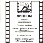 Достижения Союза кинематографистов.26