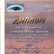 Достижения Союза кинематографистов.29